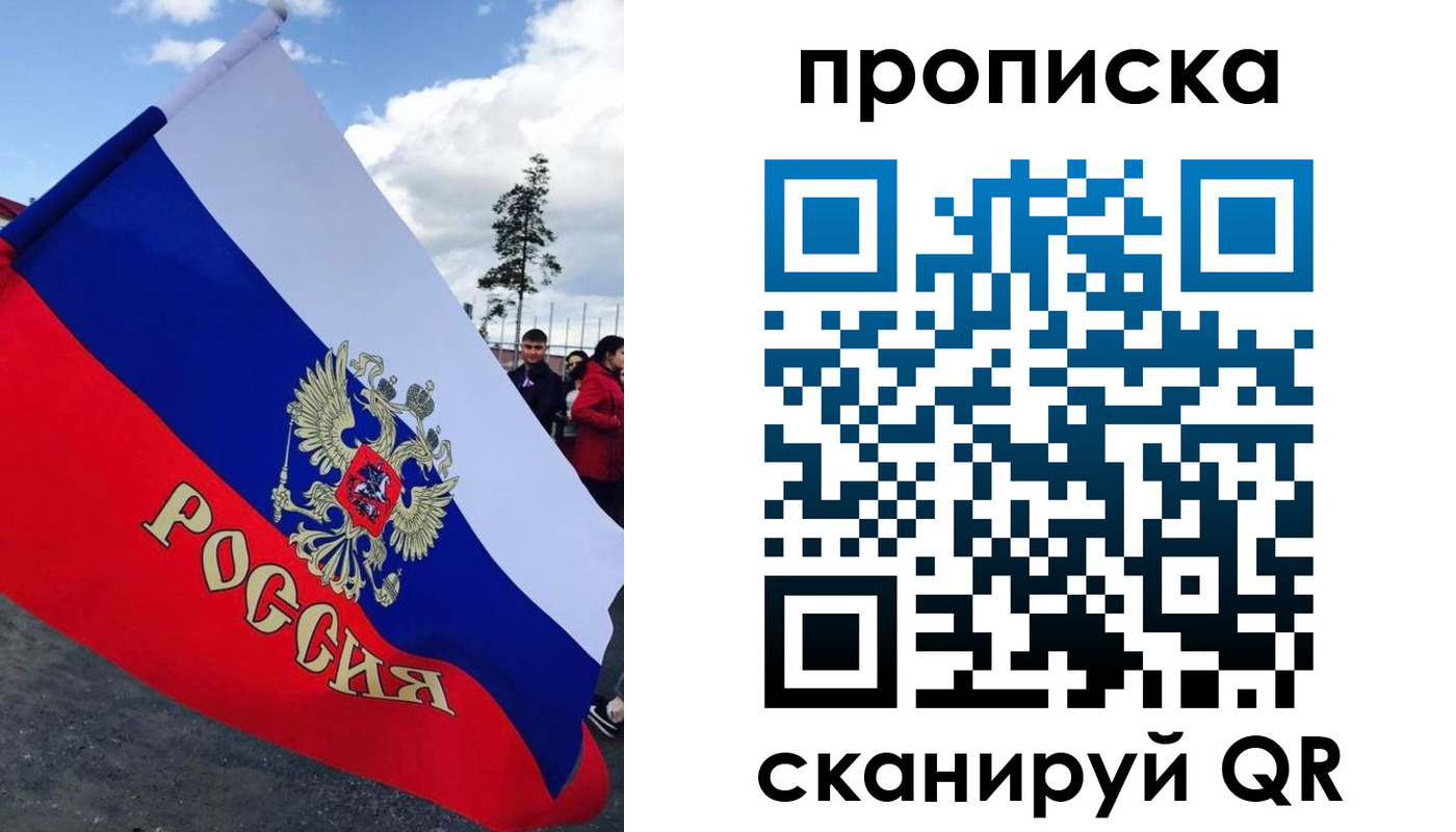 временная регистрация для всех в Талдоме