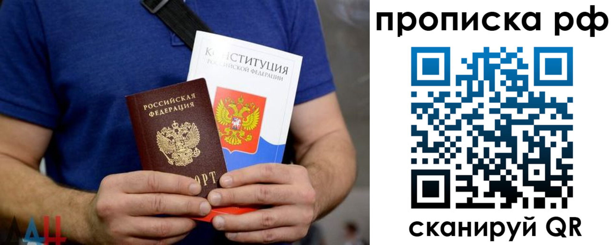 прописка паспорт в Талдоме