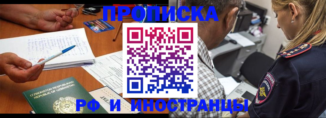 прописка в квартире в Талдоме